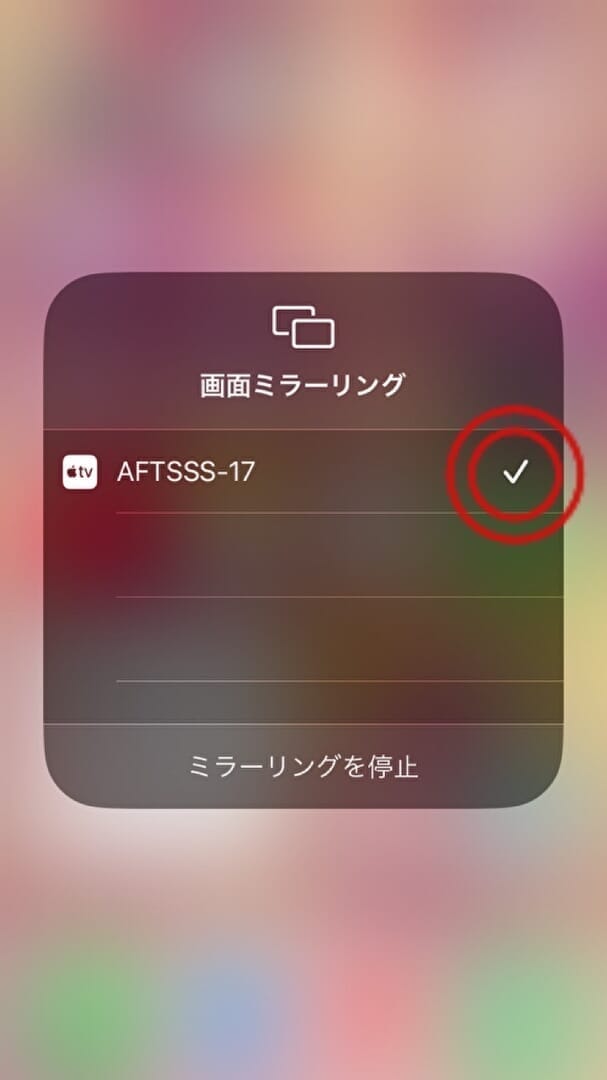 AirReceiverダウンロード手順画面