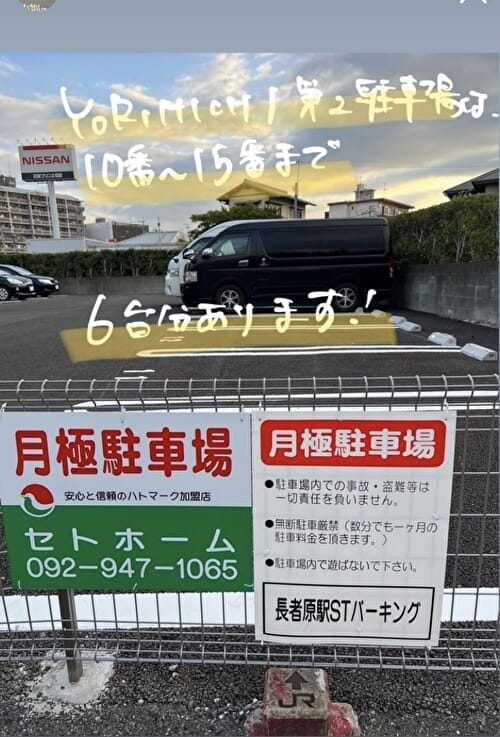 古民家パン屋 YORIMICHI&ASANOSANCHI 第二駐車場道順