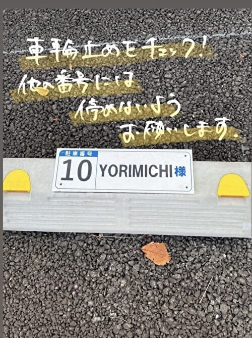 古民家パン屋 YORIMICHI&ASANOSANCHI 第二駐車場道順