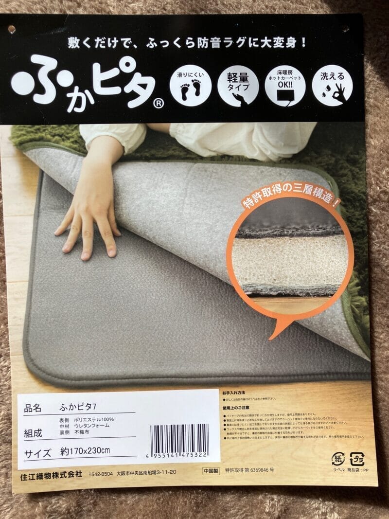 ふかピタのパッケージ