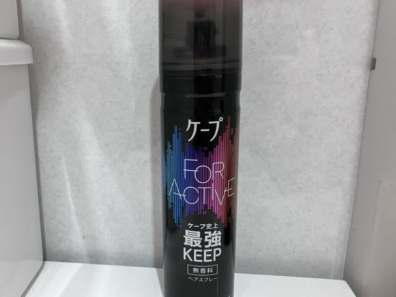 ケープFOR ACTIVE